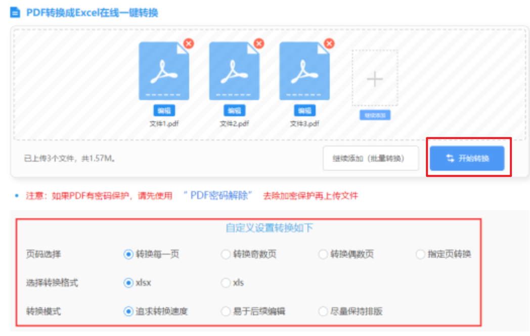 太阳集团tv所有网站使用讲解 - 开始转换