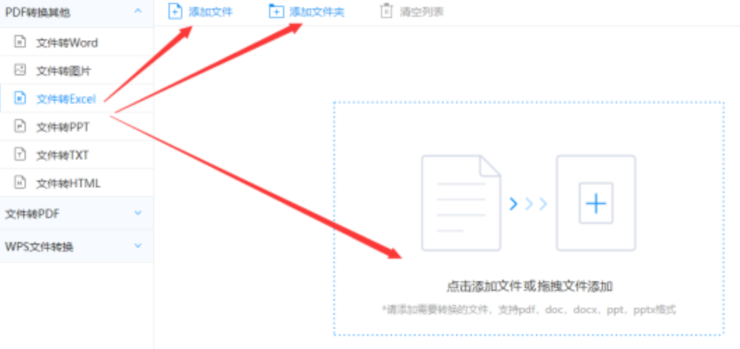 太阳集团tv所有网站使用讲解 - 选择文件格式